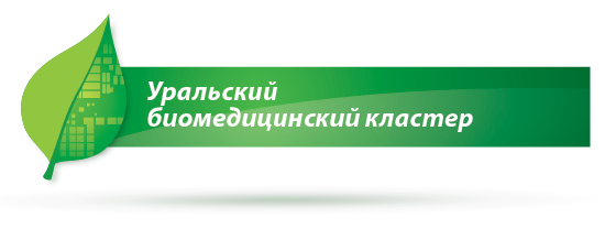 Некоммерческое партнерство «Уральский биомедицинский кластер»